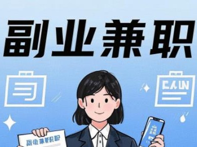 范县在手机上可以做哪些副业赚钱？